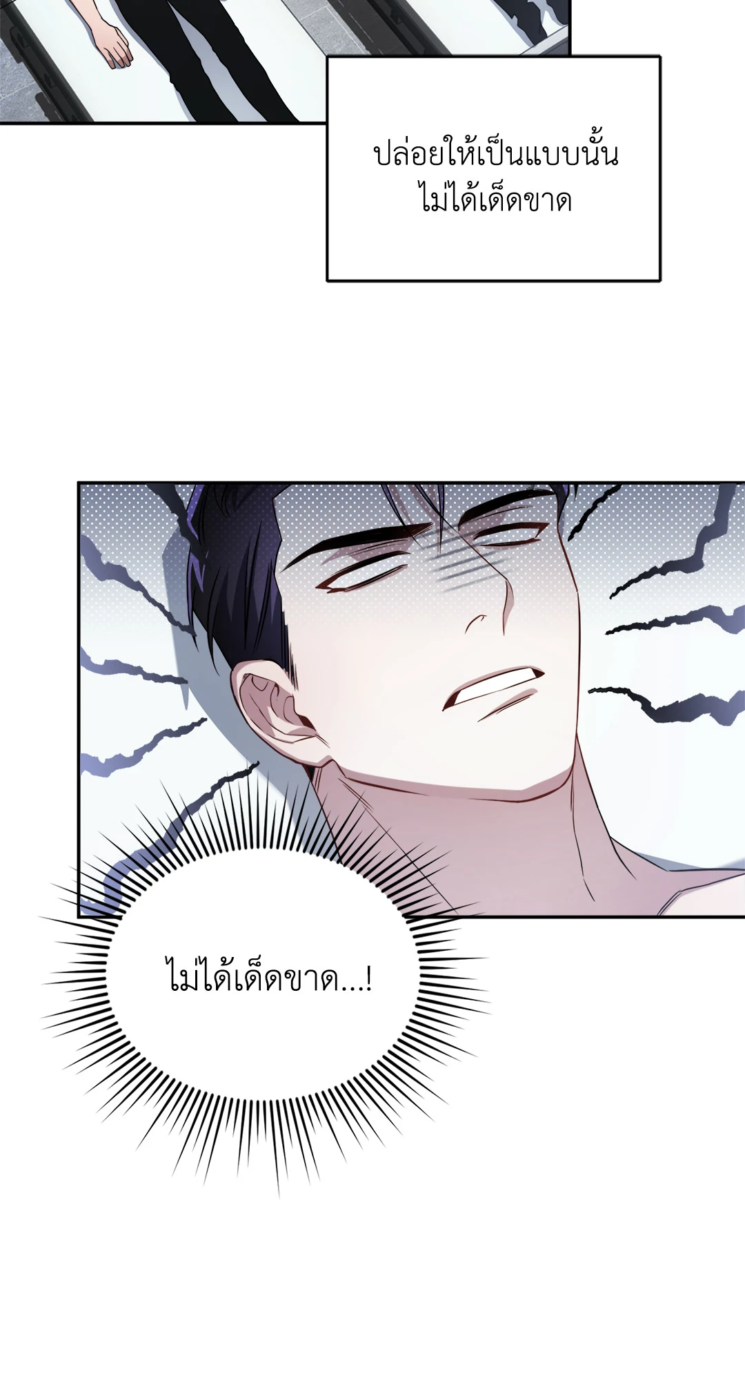 แค้นนี้เปลี่ยนเป็นรัก | Revenge Guide (+R) ตอนที่ 2 - รูปที่ 2