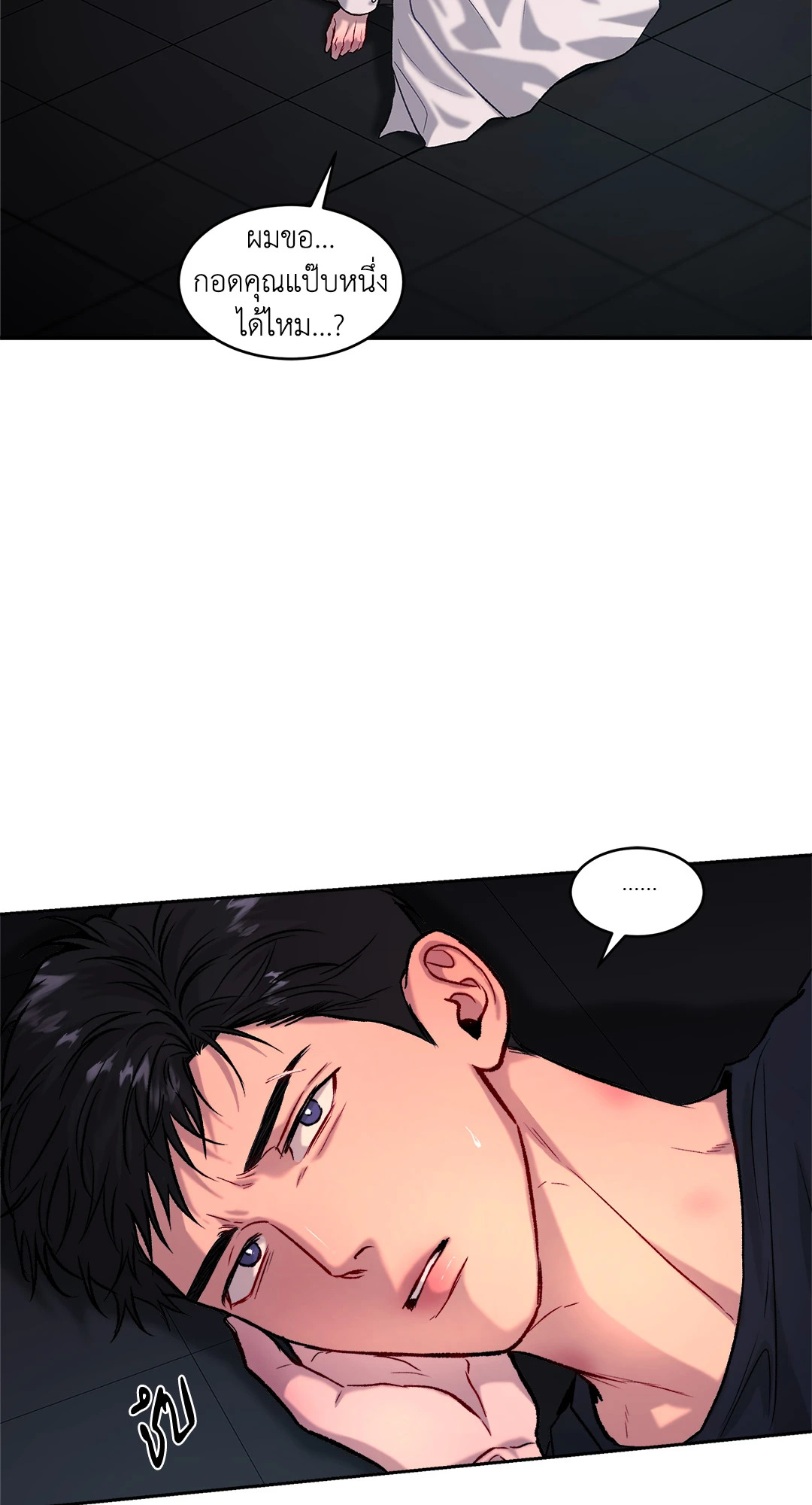 Ron Project (+R) ตอนที่ 5 - รูปที่ 2