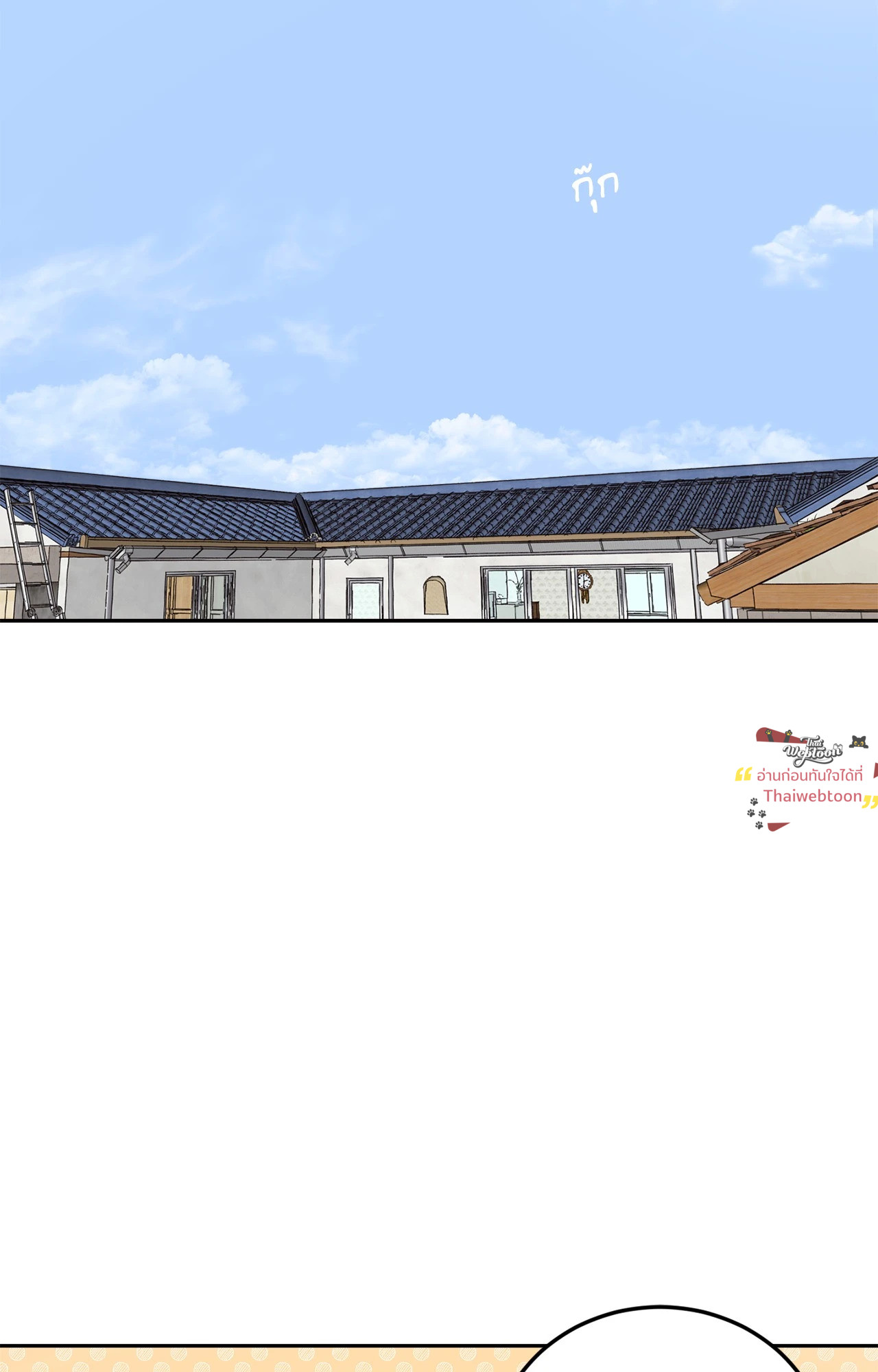 เมื่อวันฟ้าใส | Our Sunny Day (Uncensor.ver) ตอนที่ 62 - รูปที่ 2