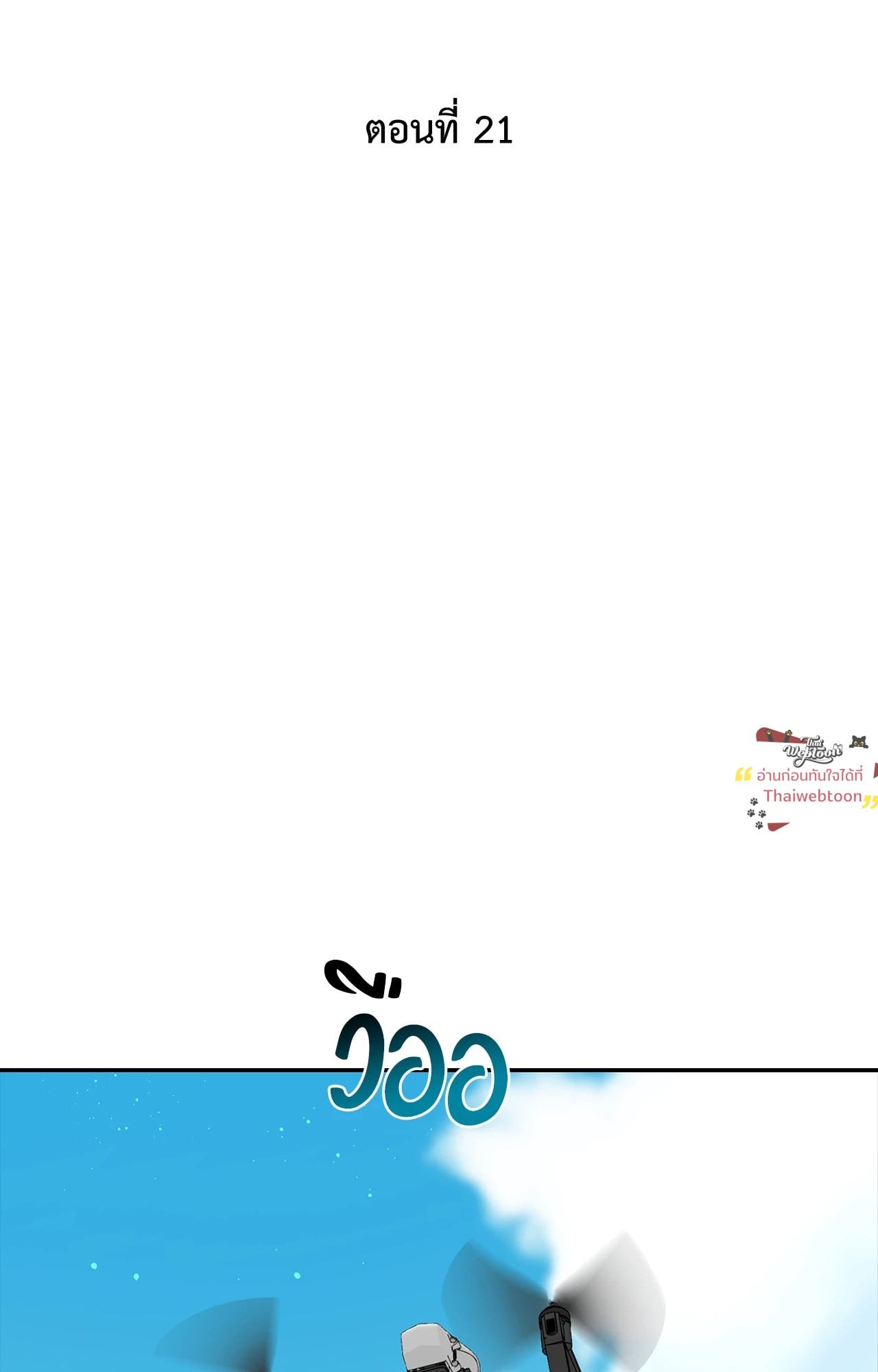 กลลวงกลีบดอกไม้ | Flowers are Bait ตอนที่ 21 - รูปที่ 2