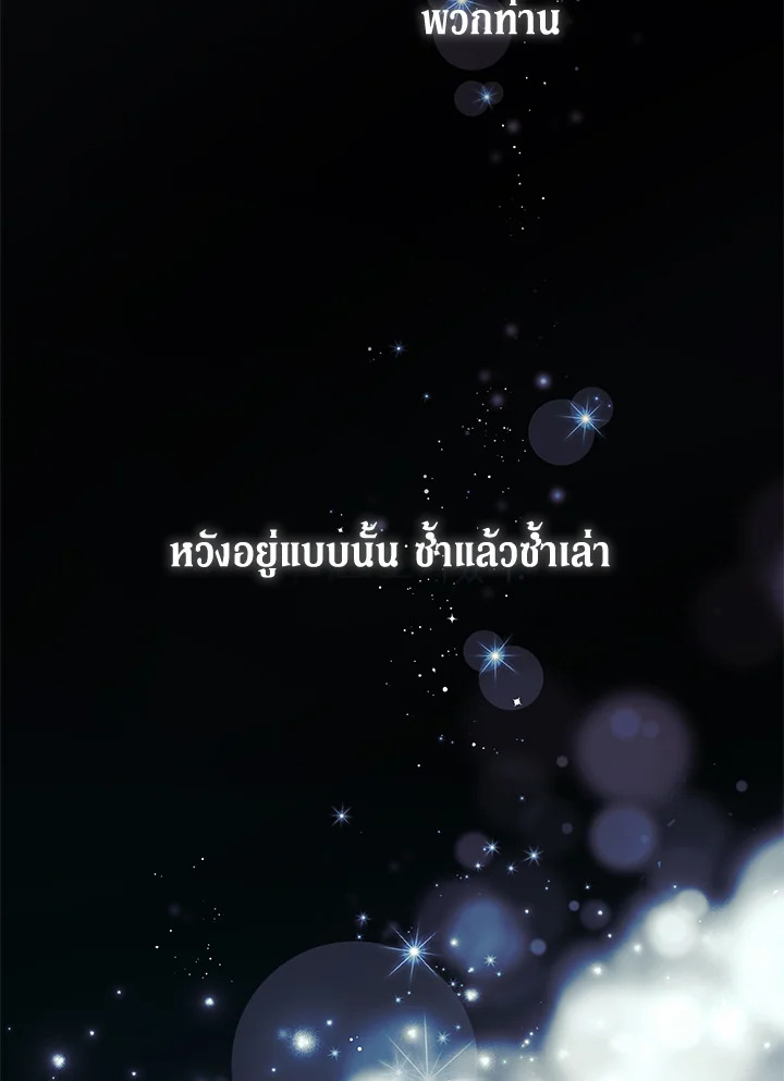 ตัวปลอมคนนี้มิปรารถนาจะเป็นตัวจริง | Fakes Don’t Want To Be Real ตอนที่ 1 - รูปที่ 2