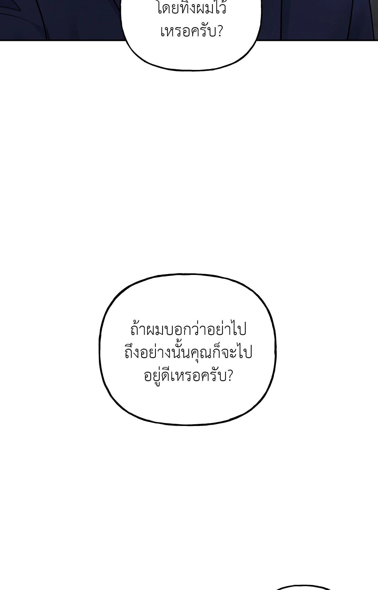 เจ้านายในวันเสาร์ | Master on Saturday's (+R) ตอนที่ 50 - รูปที่ 2