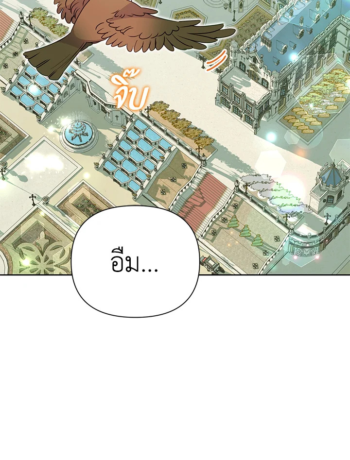 นางร้ายสายเชิด | Today the Villainess has Fun Again ตอนที่ 91 - รูปที่ 2