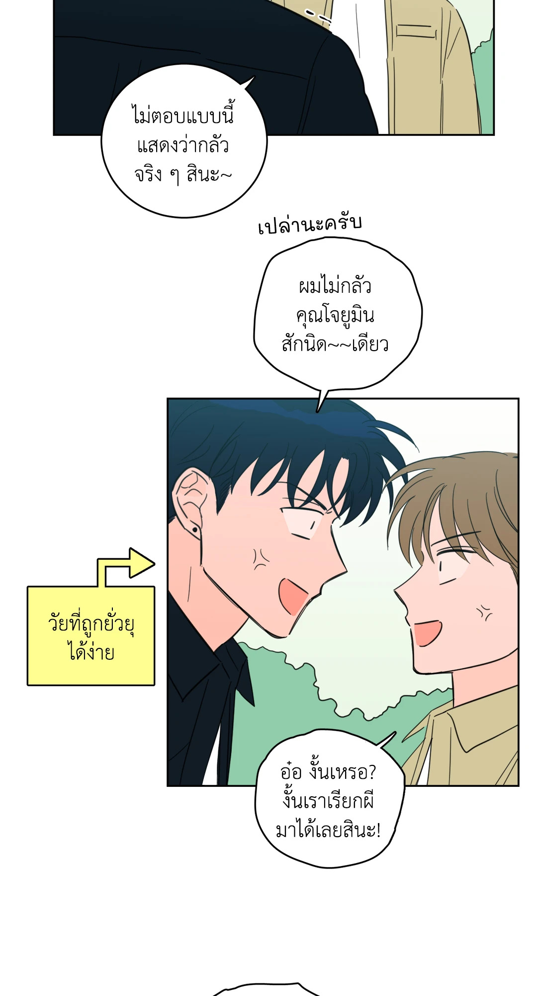 หน้า 38