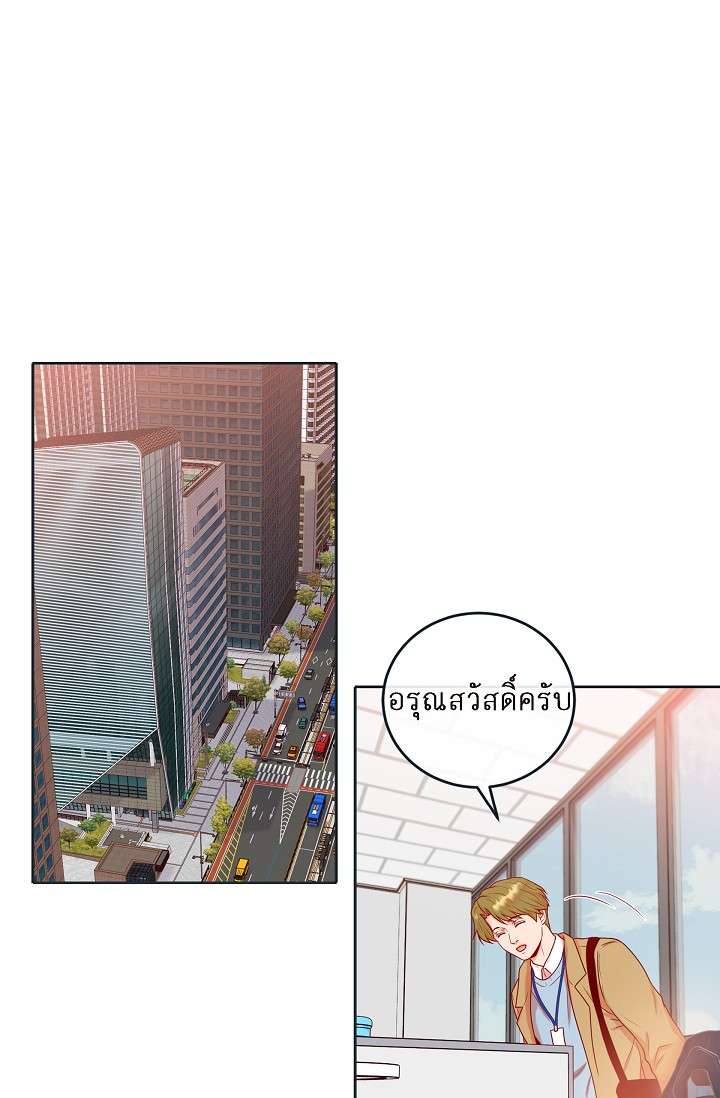 รอบกายคุณเสือ | My Guardian Demon ตอนที่ 29 - รูปที่ 2