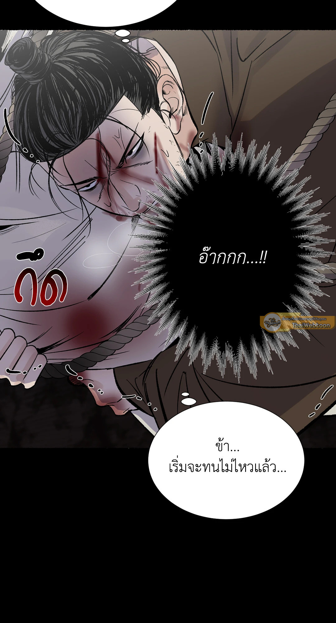 พยัคฆ์พันปี | Tigre Milenario (R+) ตอนที่ 30 - รูปที่ 2