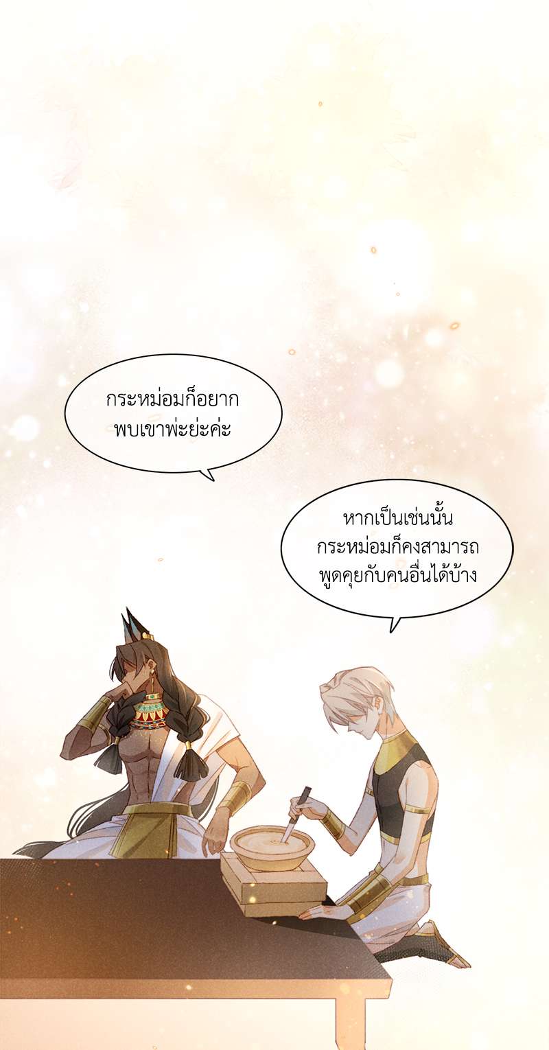 See You My King ตอนที่ 15 - รูปที่ 2