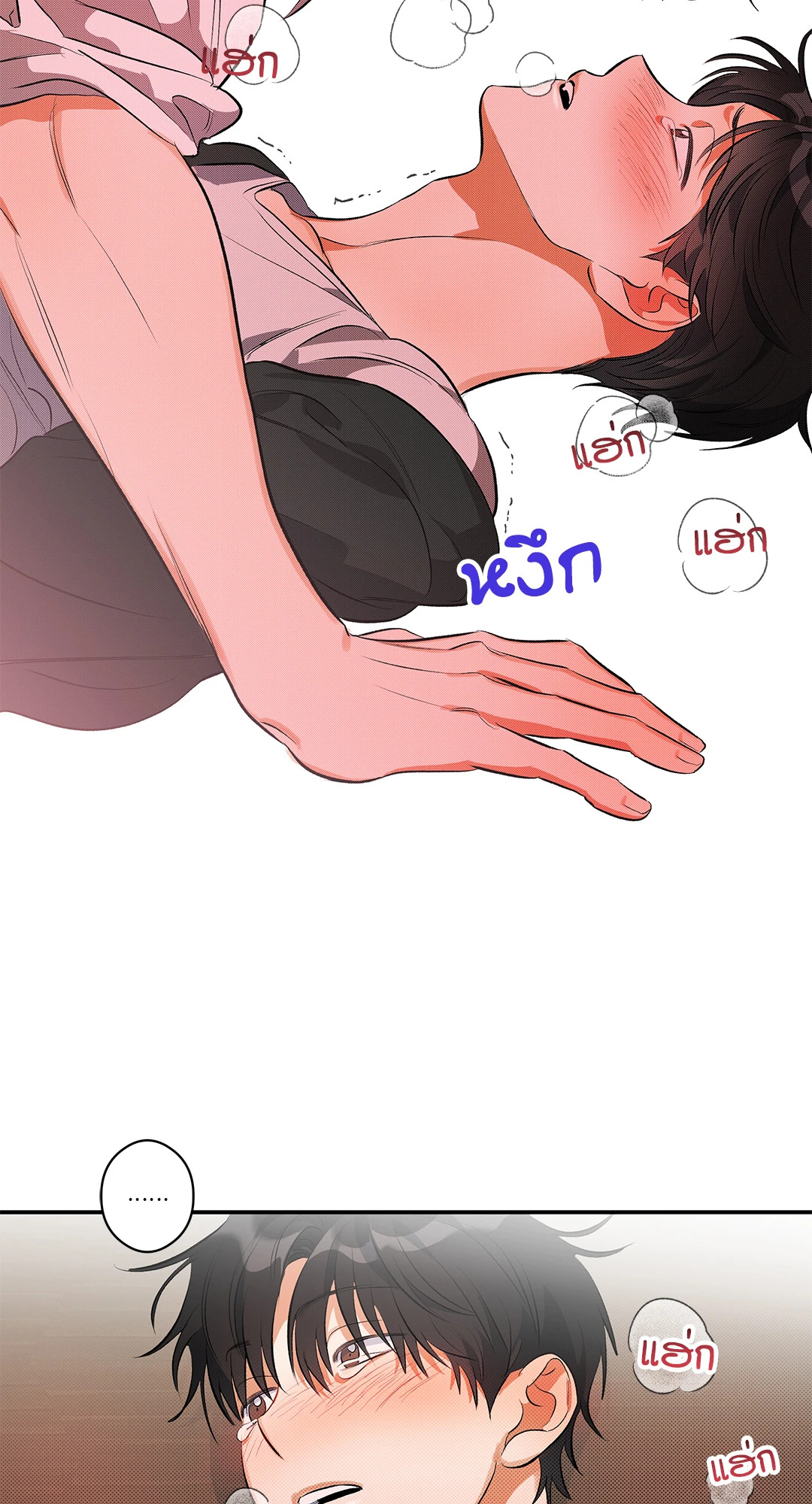 ลุ้นรัก ทริปพักใจ ตอนที่ 4 - รูปที่ 2