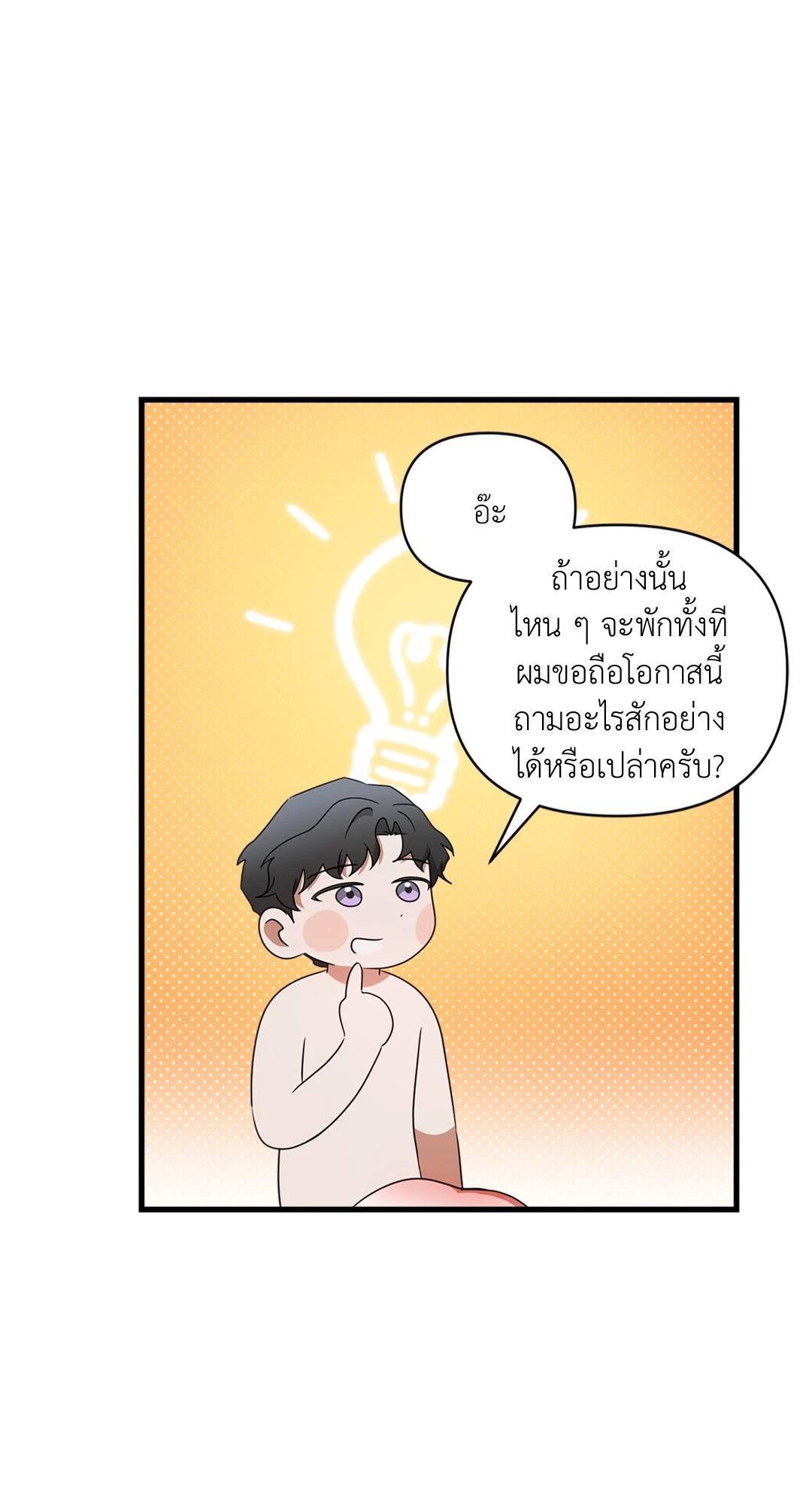 หน้า 76