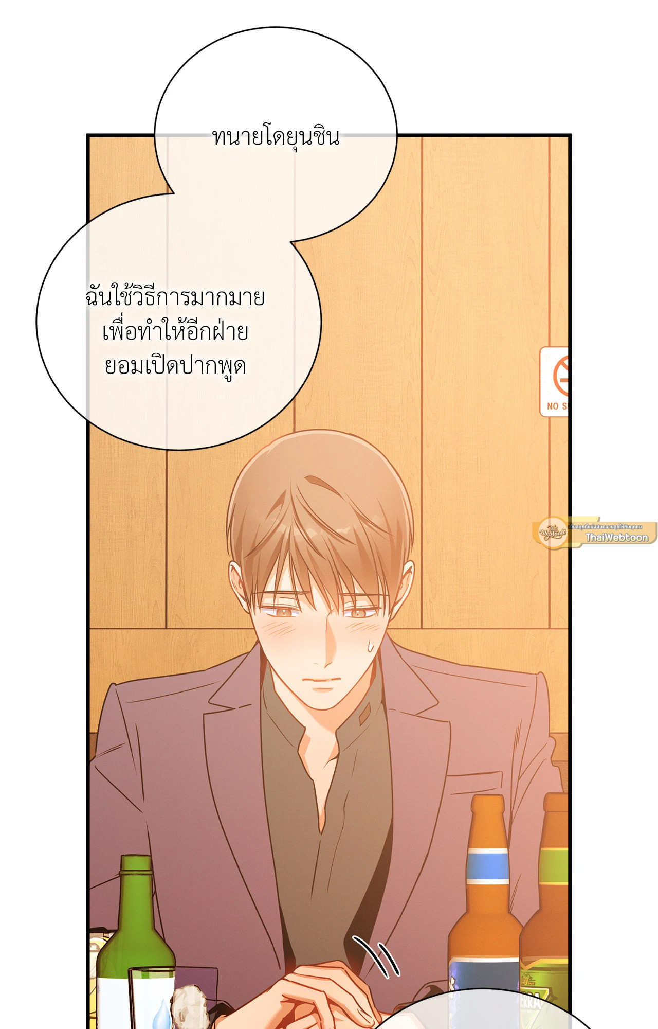 หน้า 54