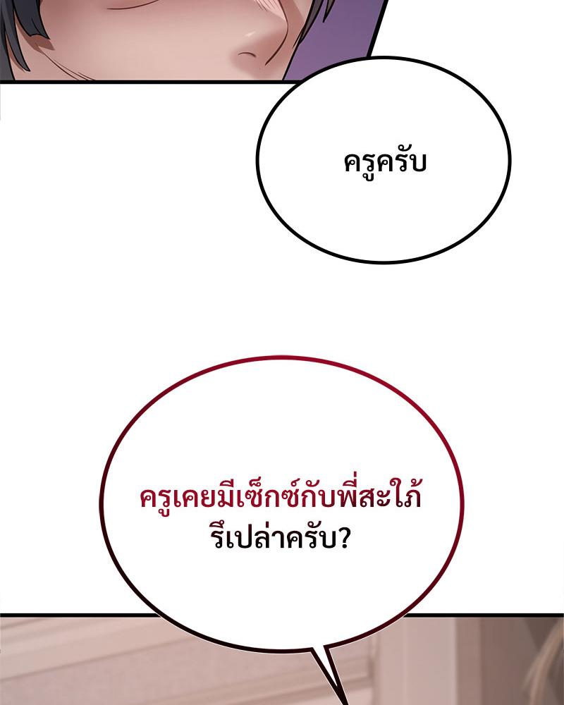 ปรารถนาเธอคนนั้น ตอนที่ 77 - รูปที่ 2