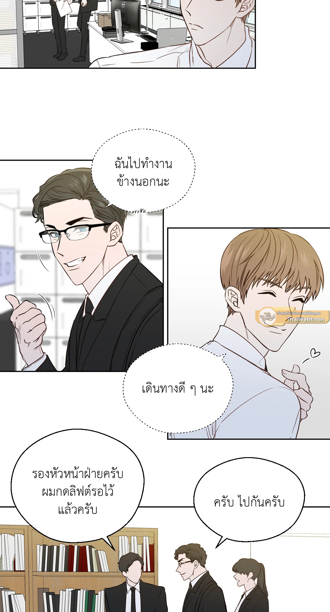 นายสุภาพบุรุษ | A Man of Virtue ตอนที่ 102.16 - รูปที่ 2