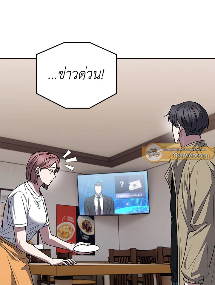 The Delivery Man From Murim ตอนที่ 67 - รูปที่ 2