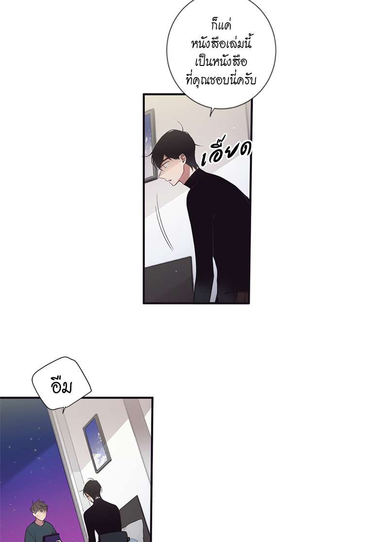 H&H บริษัทเทวดา ซาตานสุดป่วน ตอนที่ 56 - รูปที่ 2