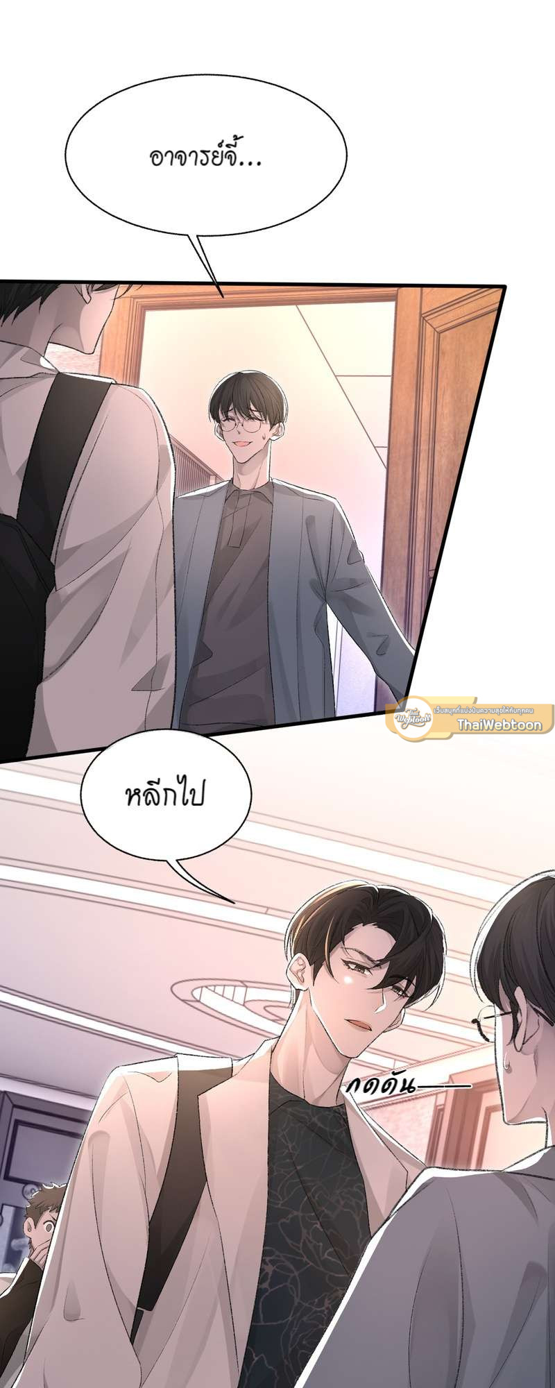 หน้า 3