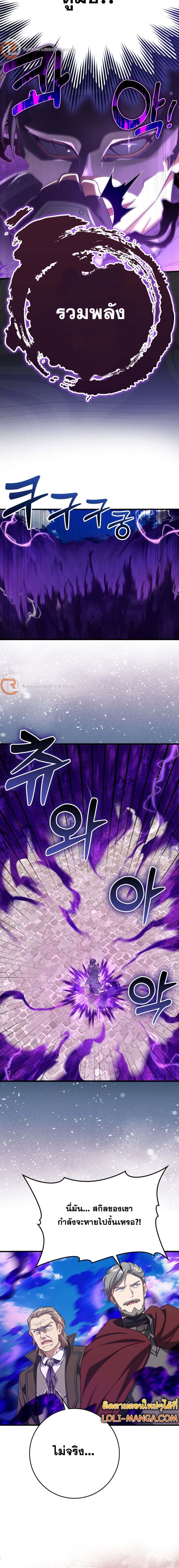 Max Level Player ตอนที่ 48 - รูปที่ 2