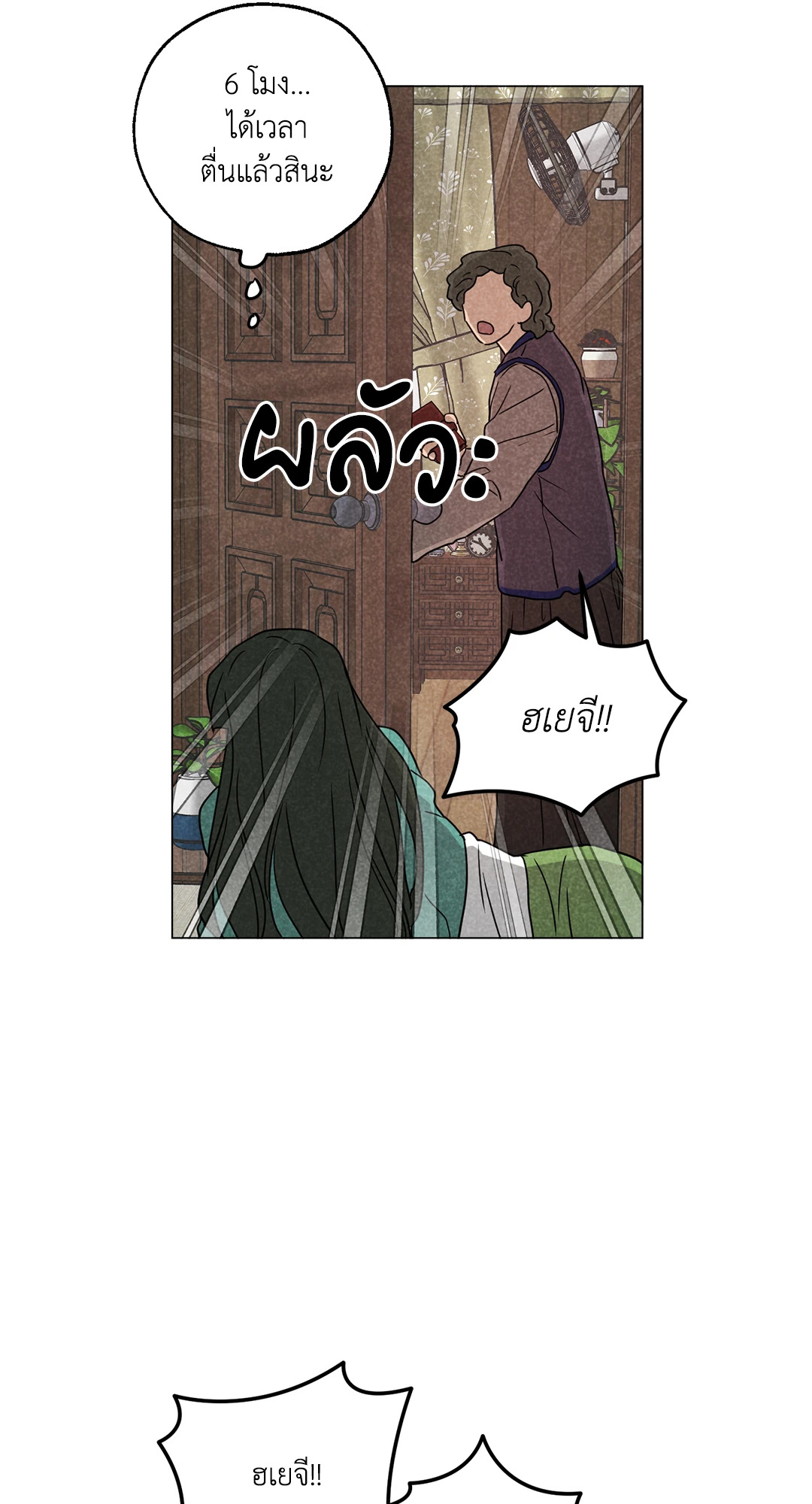 หน้า 55