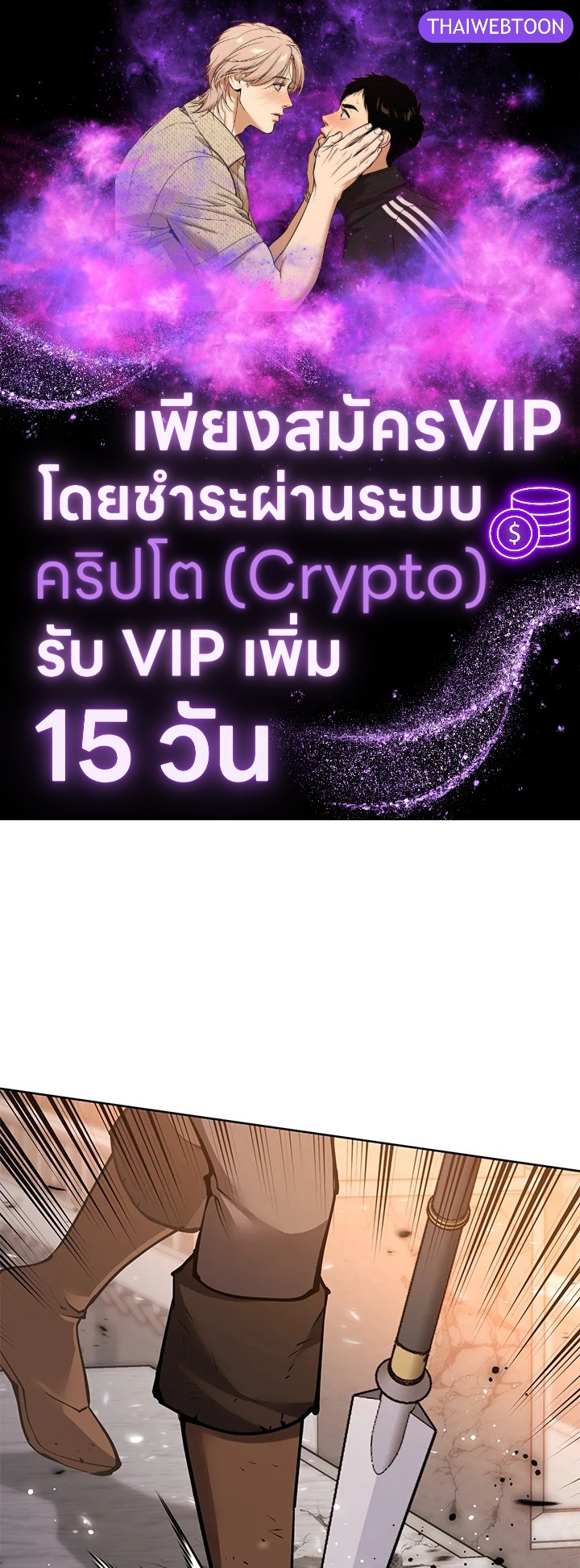 Overgeared ตอนที่ 274 - รูปที่ 1