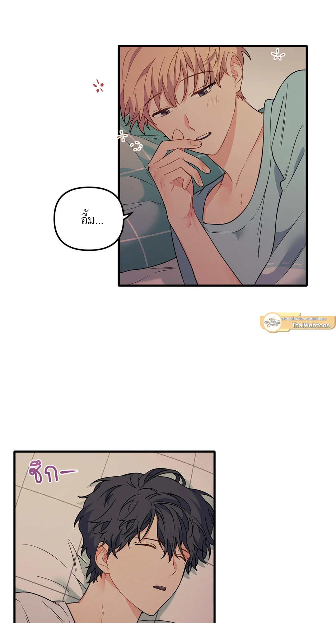 Blood and Love ขอรักรุ่นพี่แวมไพร์ ตอนที่ 28 - รูปที่ 2