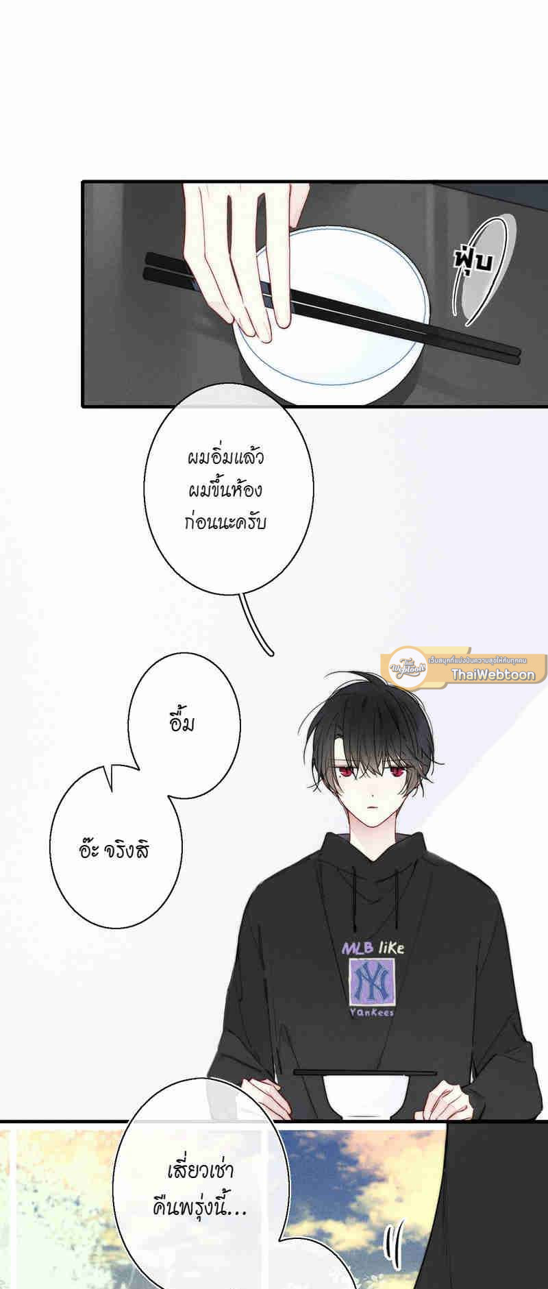 พานายน้อยกลับบ้าน | Hook a Young Master Home ตอนที่ 30 - รูปที่ 2