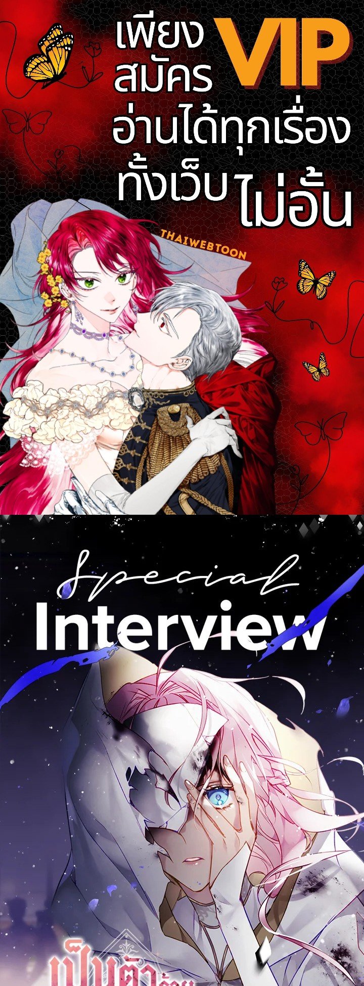 เป็นตัวร้ายก็ต้องตายเท่านั้น | Death Is The Only Ending For The Villainess ตอนที่ 124.01 - รูปที่ 1