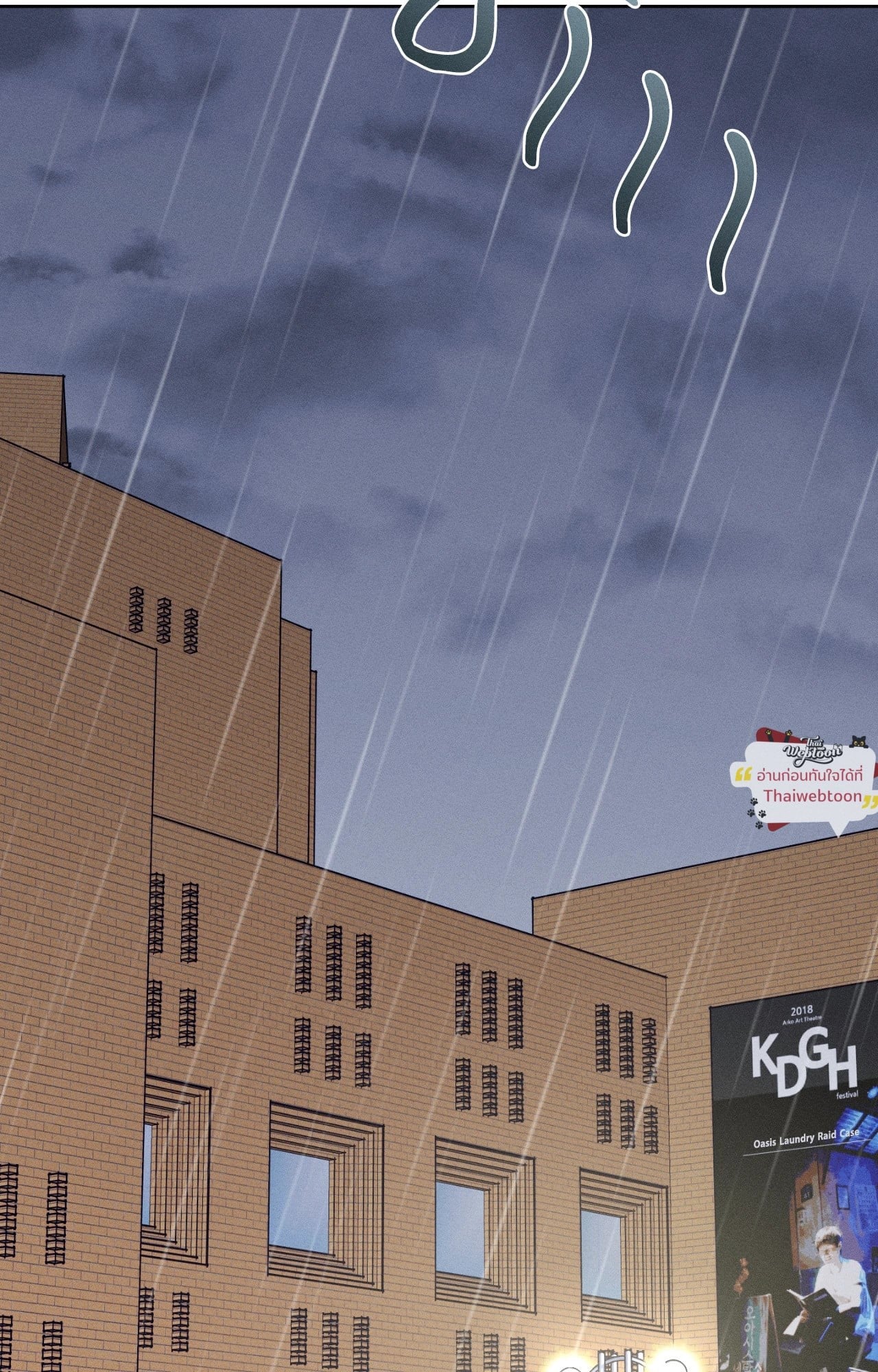 Behind the Scenes (R+)(UNCENSORED) ตอนที่ 24 - รูปที่ 2