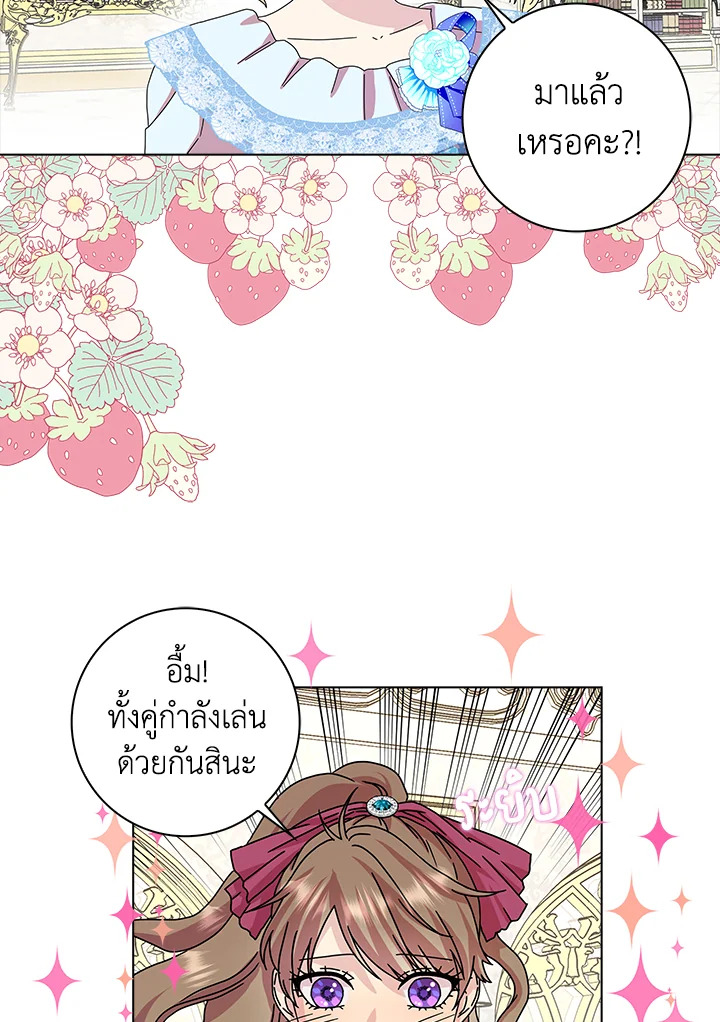 พอเลิกเป็นแม่สามีใจร้าย ทุกคนก็มารุมรักฉัน ตอนที่ 10 - รูปที่ 2