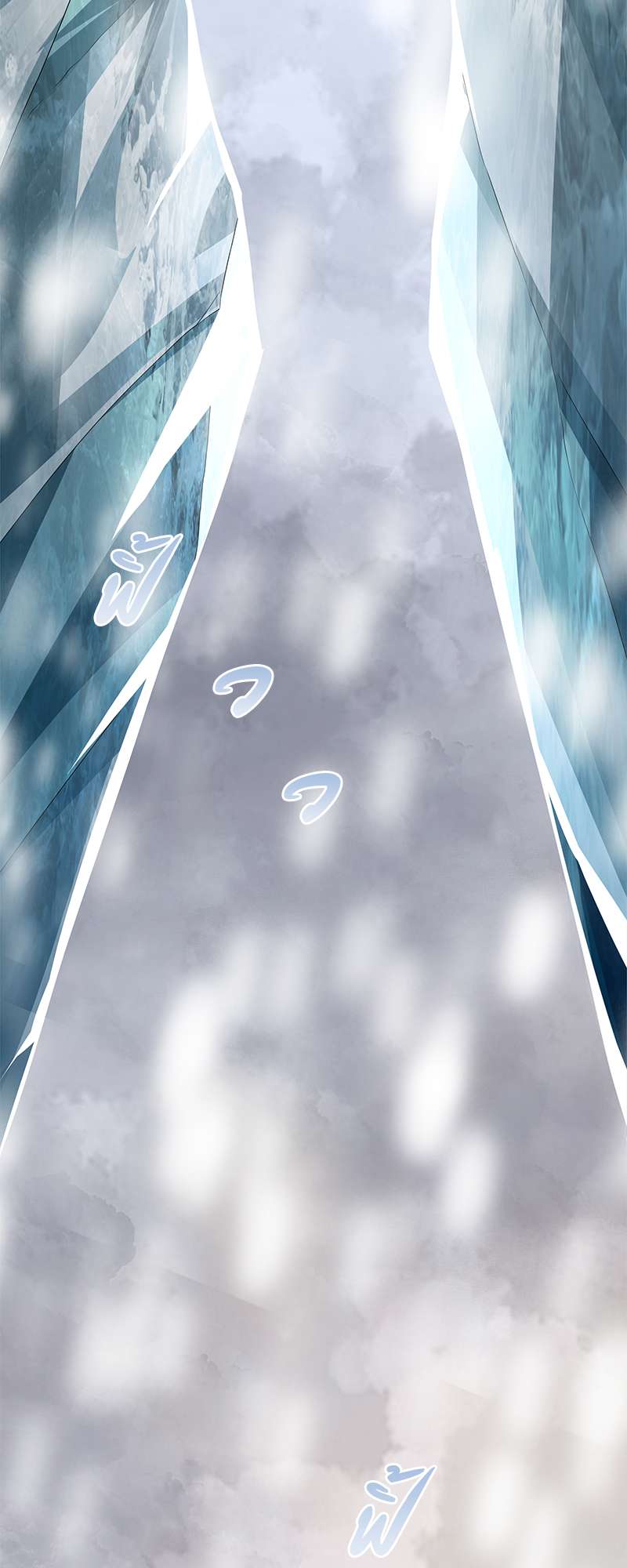 ราชาบัลลังก์รัก | King's Maker ตอนที่ 161 - รูปที่ 2