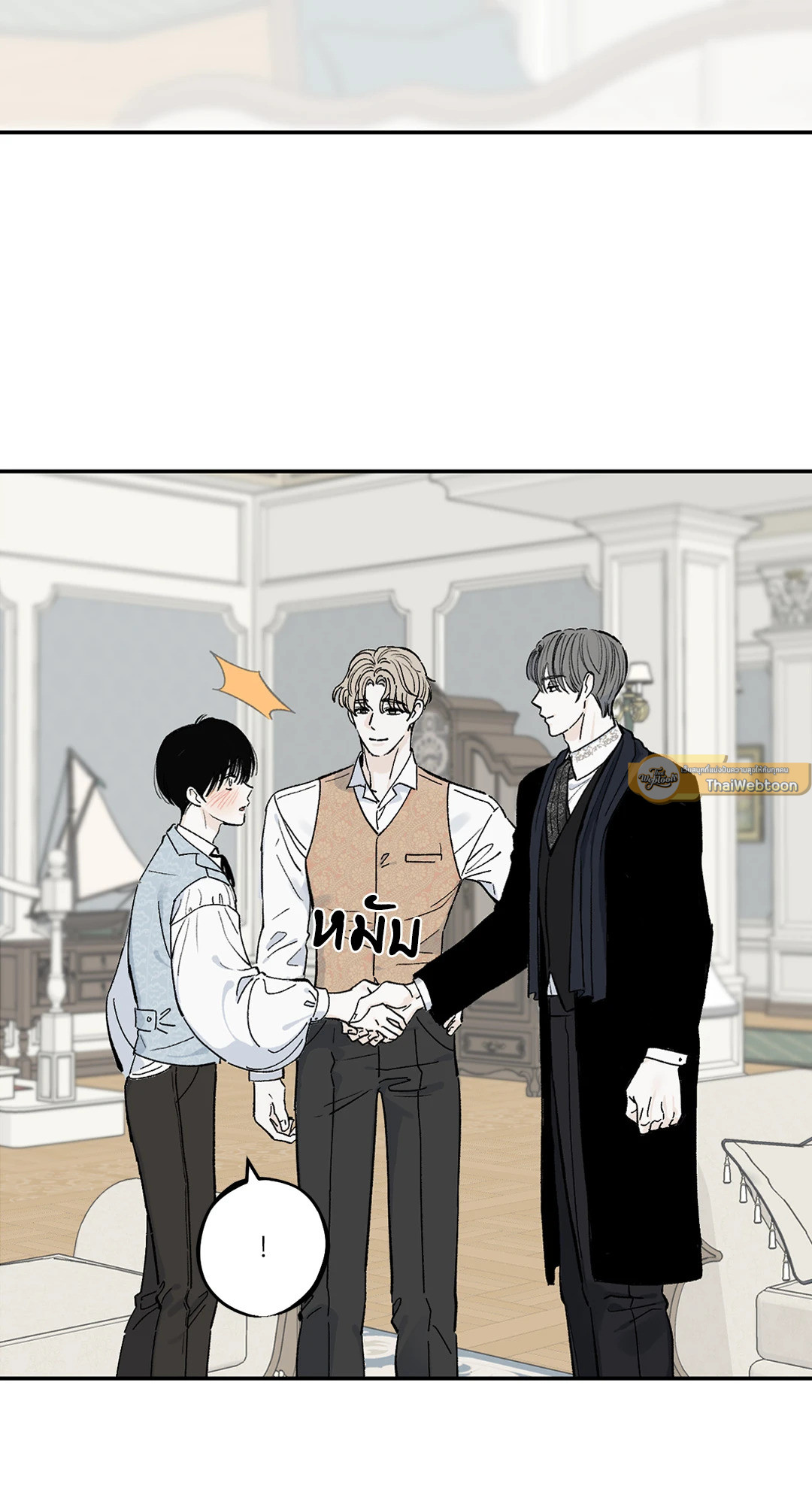 Maison (R+) ตอนที่ 0 - รูปที่ 2