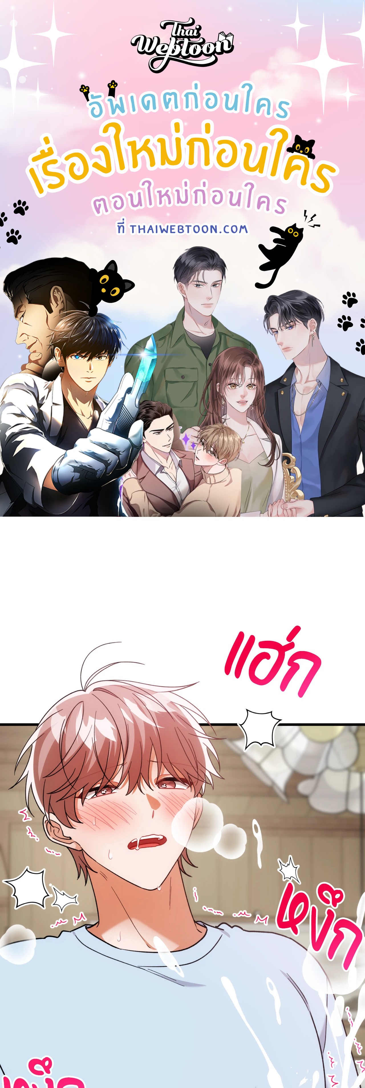 พบรักที่บ้านสวนกุหลาบ | Mr. Do of the Rose Mansion (R+) ตอนที่ 31 - รูปที่ 1