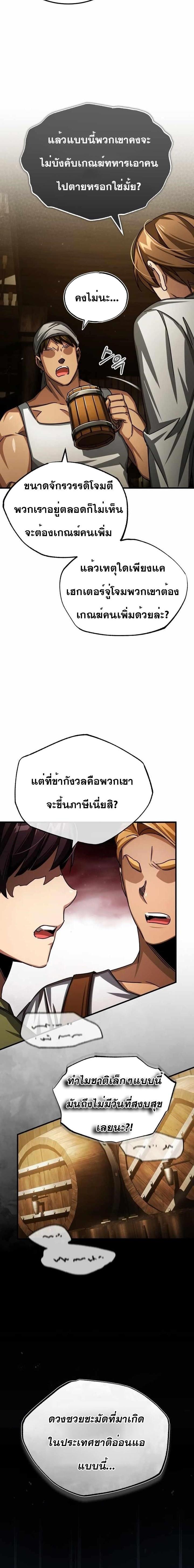 The Heavenly Demon Can’t Live a Normal Life มารสวรรค์จะมีชีวิตธรรมดาไม่ได้หรอก ตอนที่ 71 - รูปที่ 2