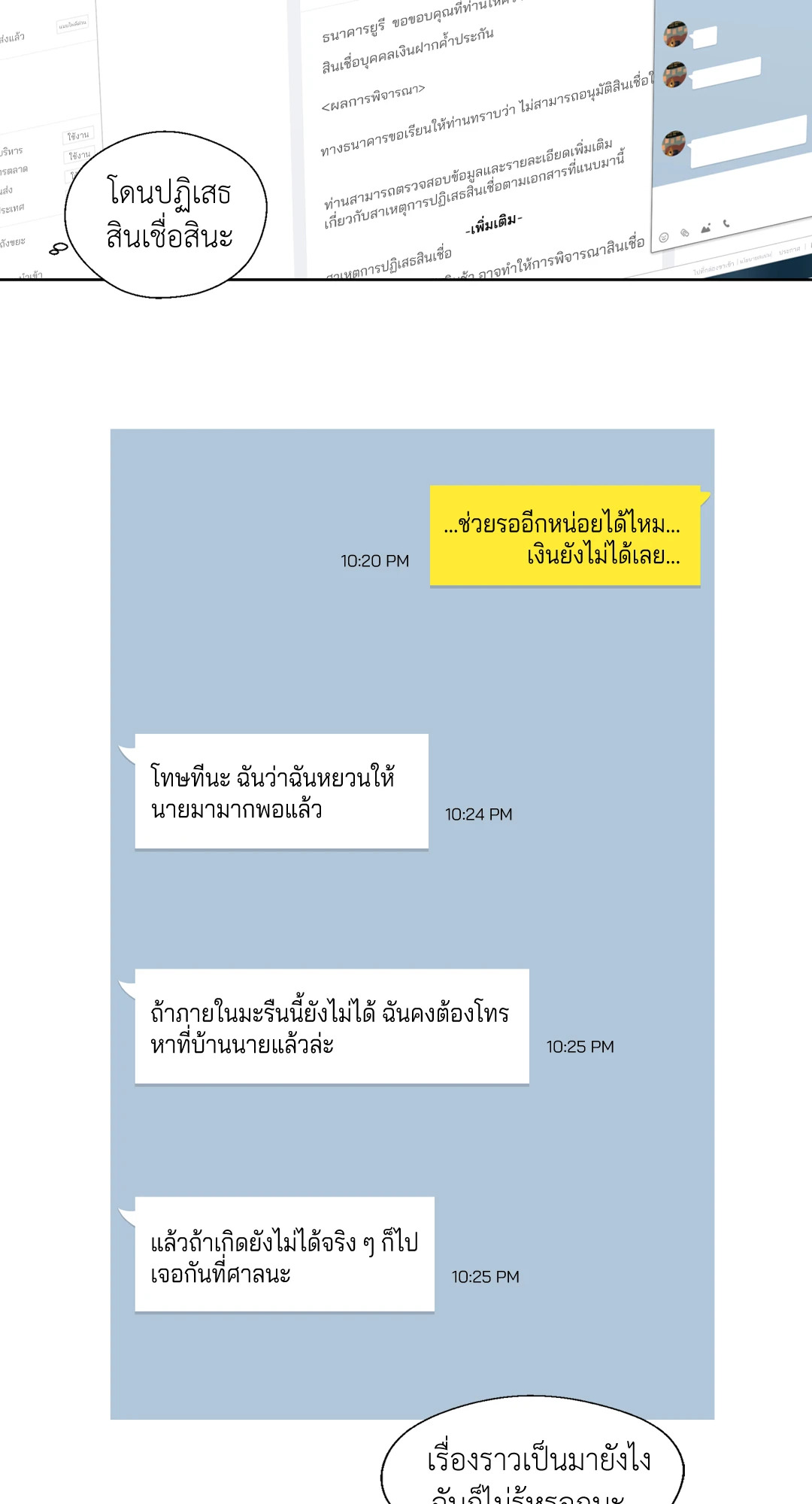 นายสุภาพบุรุษ | A Man of Virtue ตอนที่ 28 - รูปที่ 2