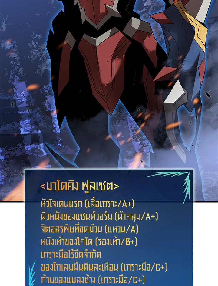 มือใหม่พันธุ์เก๋า | Worn and Torn Newbie ตอนที่ 51 - รูปที่ 2