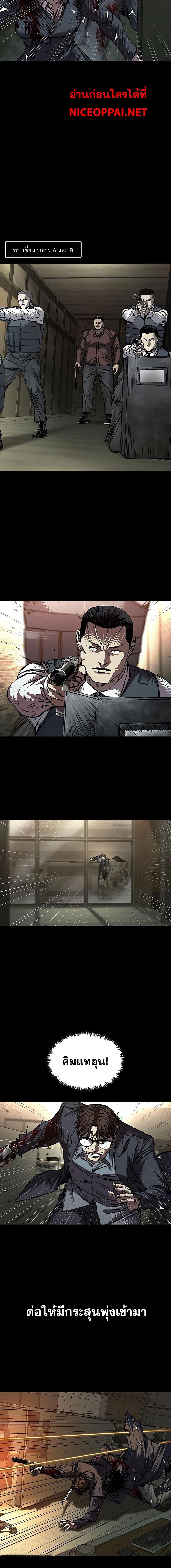 Castle 2: Pinnacle ตอนที่ 76 - รูปที่ 2