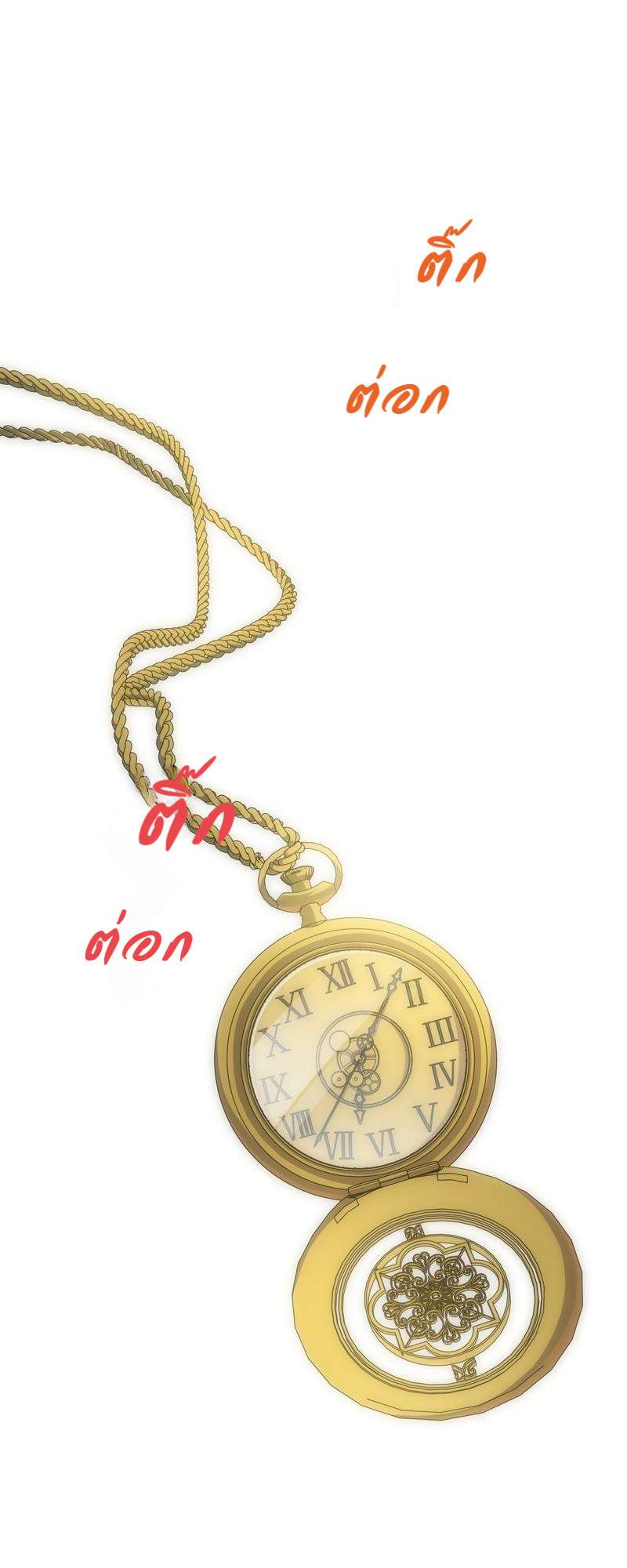 เชลยรัก 100% | No Escape, My Captive ตอนที่ 47 - รูปที่ 2