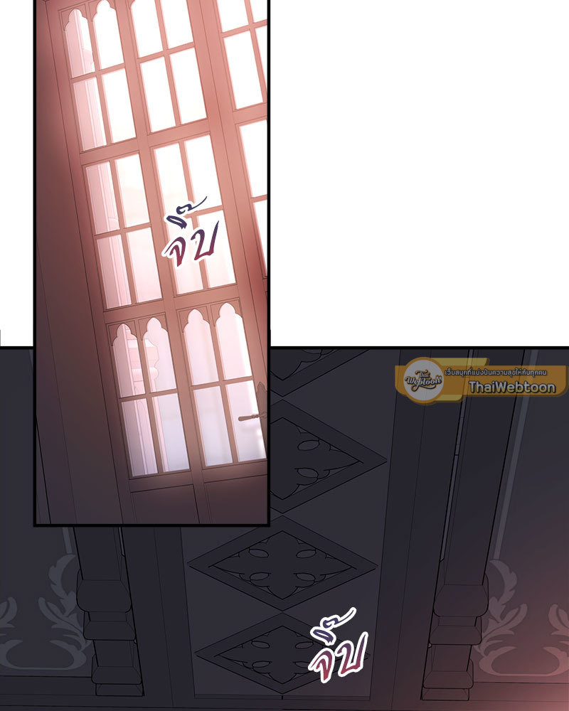 พันธสัญญาชั่วนิรันดร์ | Eternal Covenant ตอนที่ 62 - รูปที่ 2