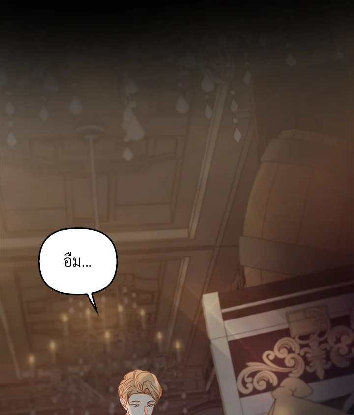 เรกาส | Regas ตอนที่ 51 - รูปที่ 2