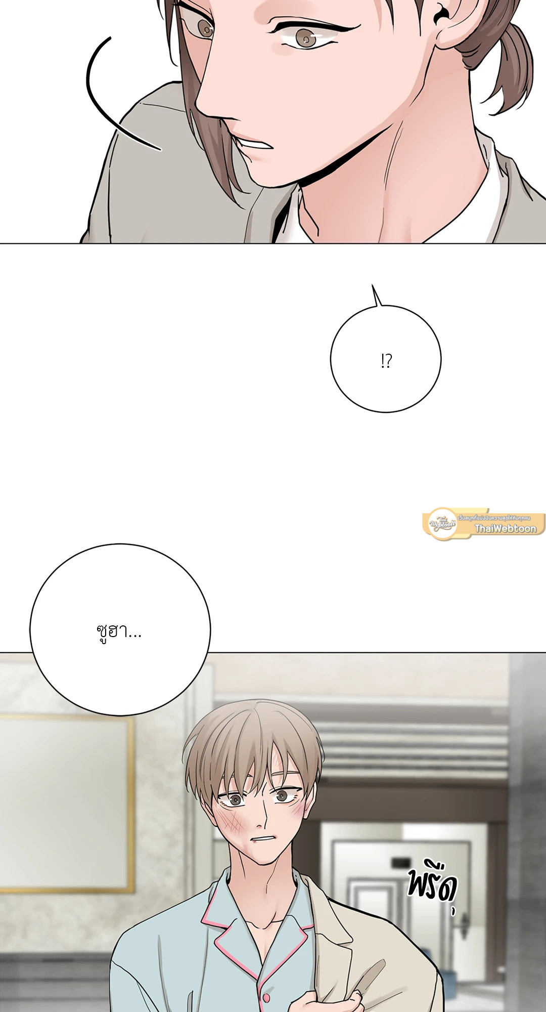 เลขาลีของผม | My Suha ตอนที่ 91 - รูปที่ 2