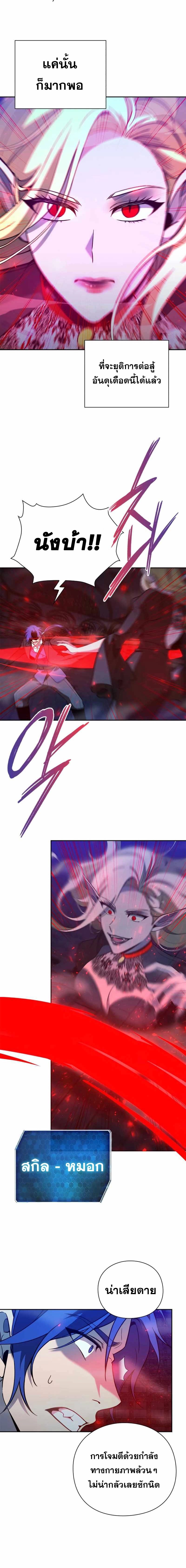 Weapon Maker ตอนที่ 24 - รูปที่ 2