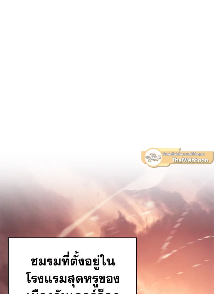 การกลับมาของหมาล่าเนื้อตระกูลดาบเลือดเหล็ก ตอนที่ 19 - รูปที่ 2