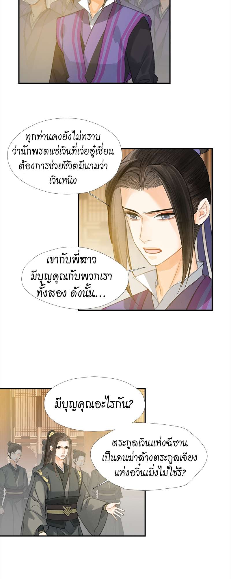 หน้า 3