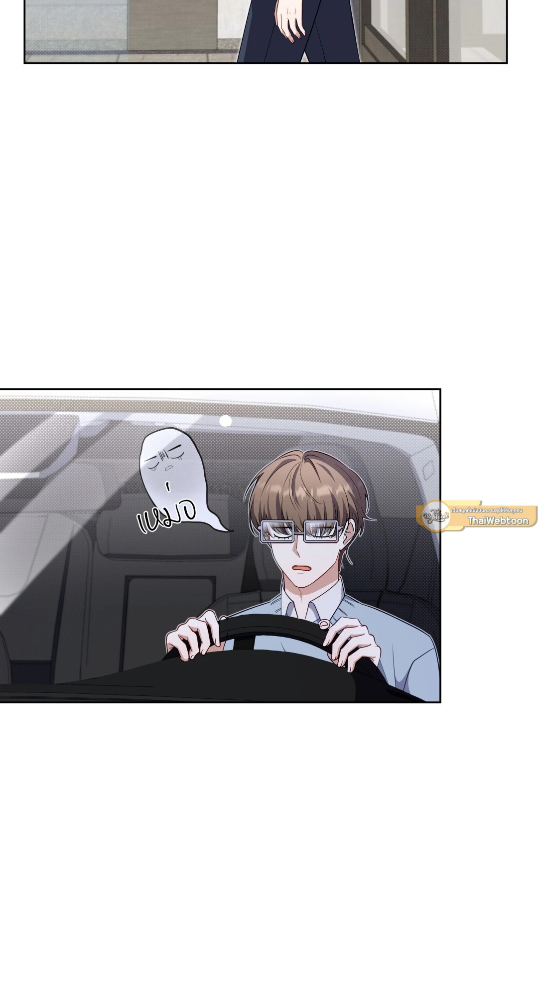 Open the Door | เปิดประตูสู่มหันตภัย ตอนที่ 6 - รูปที่ 2