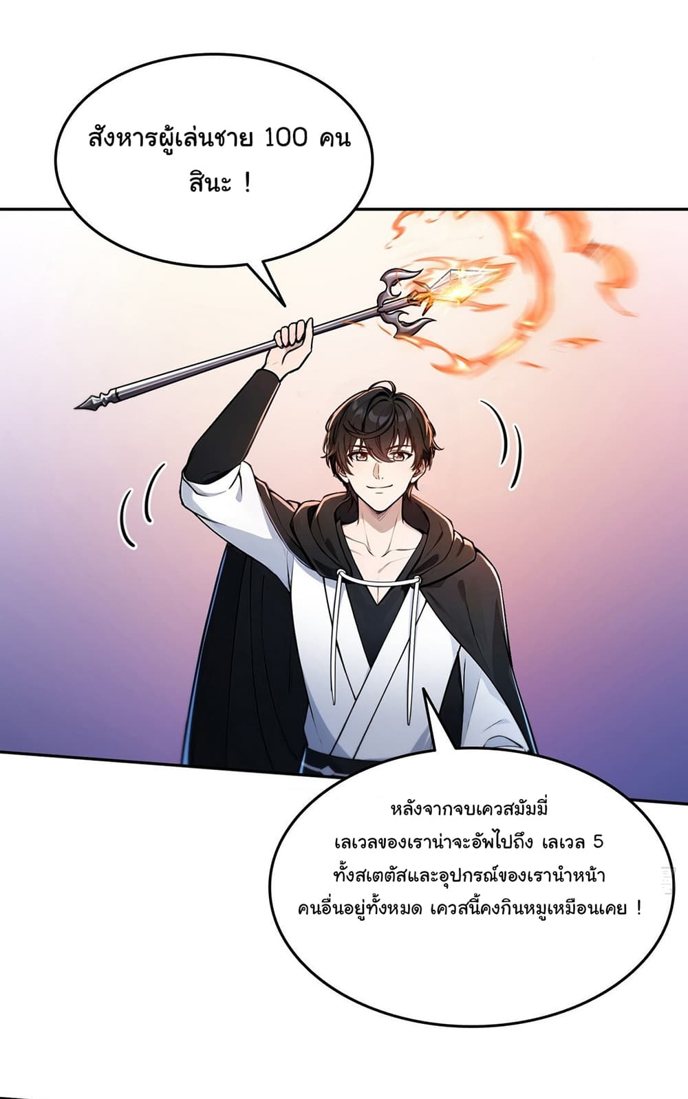 I Took Over the God of Death and Counterattacked to Become the King ย้อนเวลากลับมาเป็นจอมเวทย์แห่งความตาย ตอนที่ 6 - รูปที่ 2