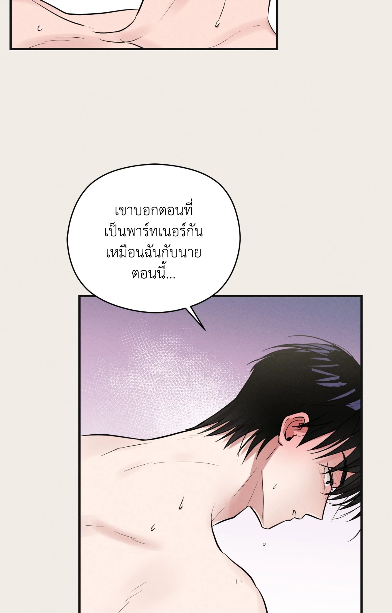 Youth Report: 1995 ตอนที่ 24 - รูปที่ 2