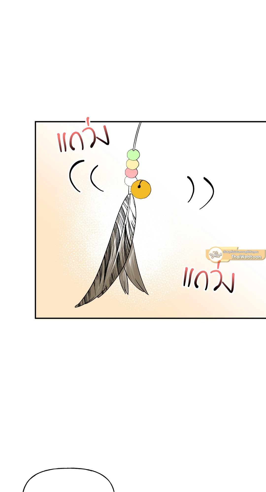 เปอร์เซ็นต์ LOVE | Percentage of Love ตอนที่ 50 - รูปที่ 2