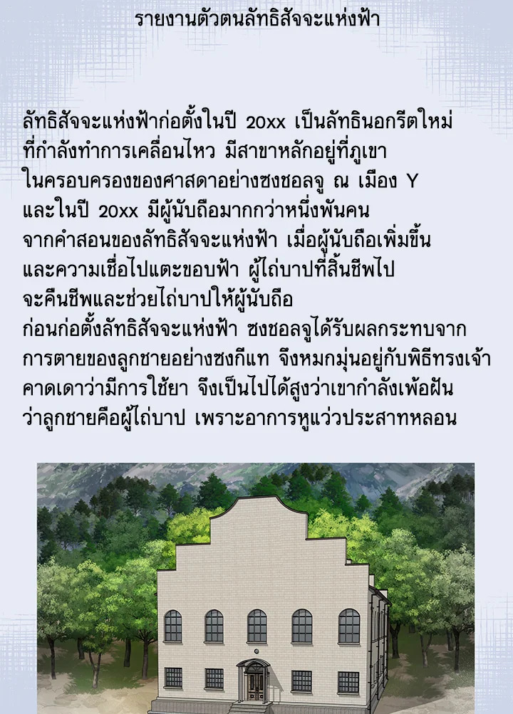 เมื่อฉันได้รับอีเมลจากแฟนที่ตายไปแล้ว | An Email From My Dead Lover ตอนที่ 45 - รูปที่ 2