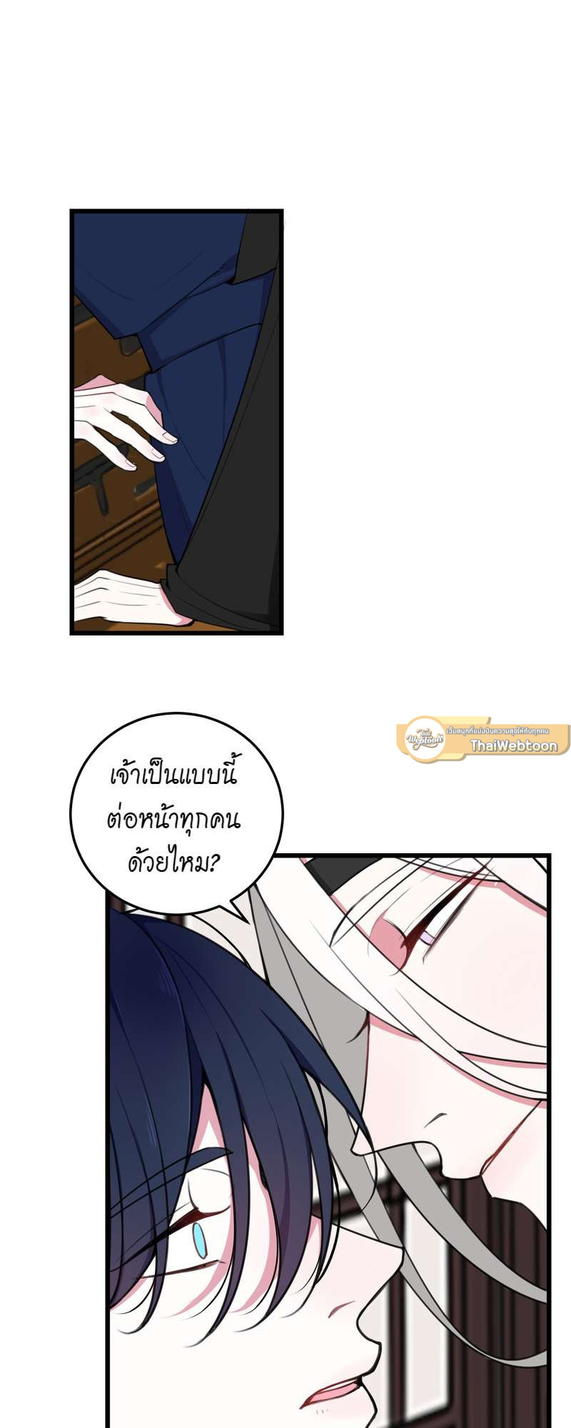 จอมโจรผู้เลื่องชื่อ ตอนที่ 10 - รูปที่ 2