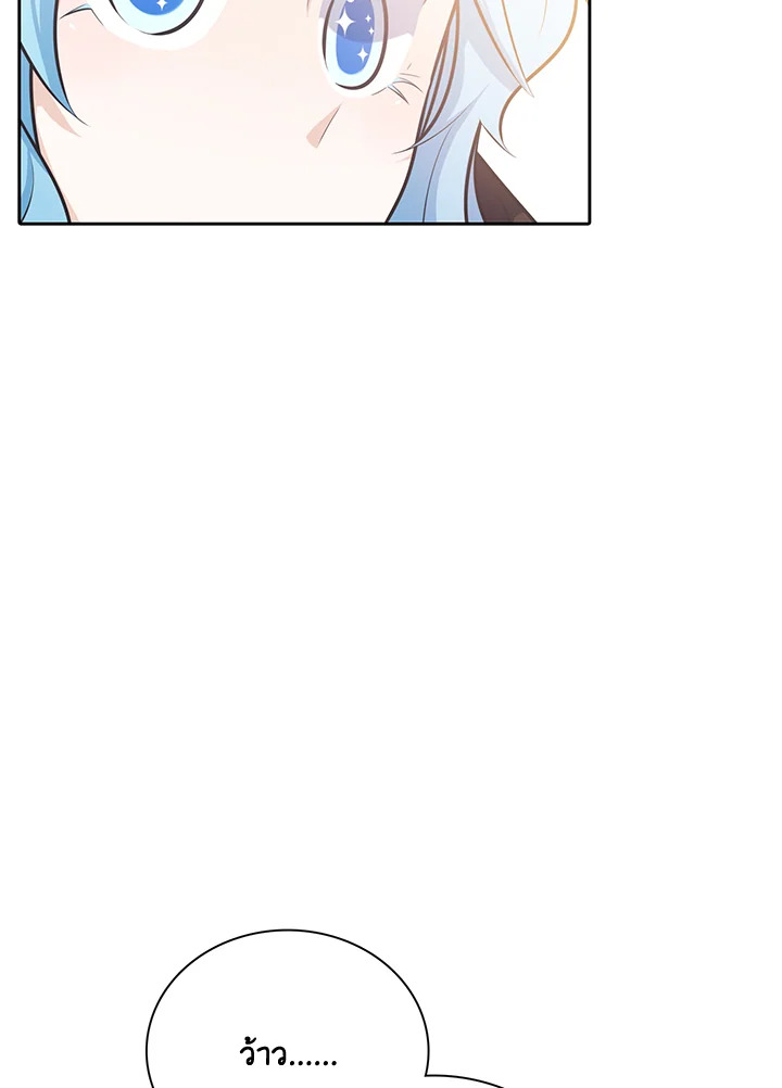 เอลควิเนซ ราชันแห่งภูต | Elqueeness ตอนที่ 146 - รูปที่ 2