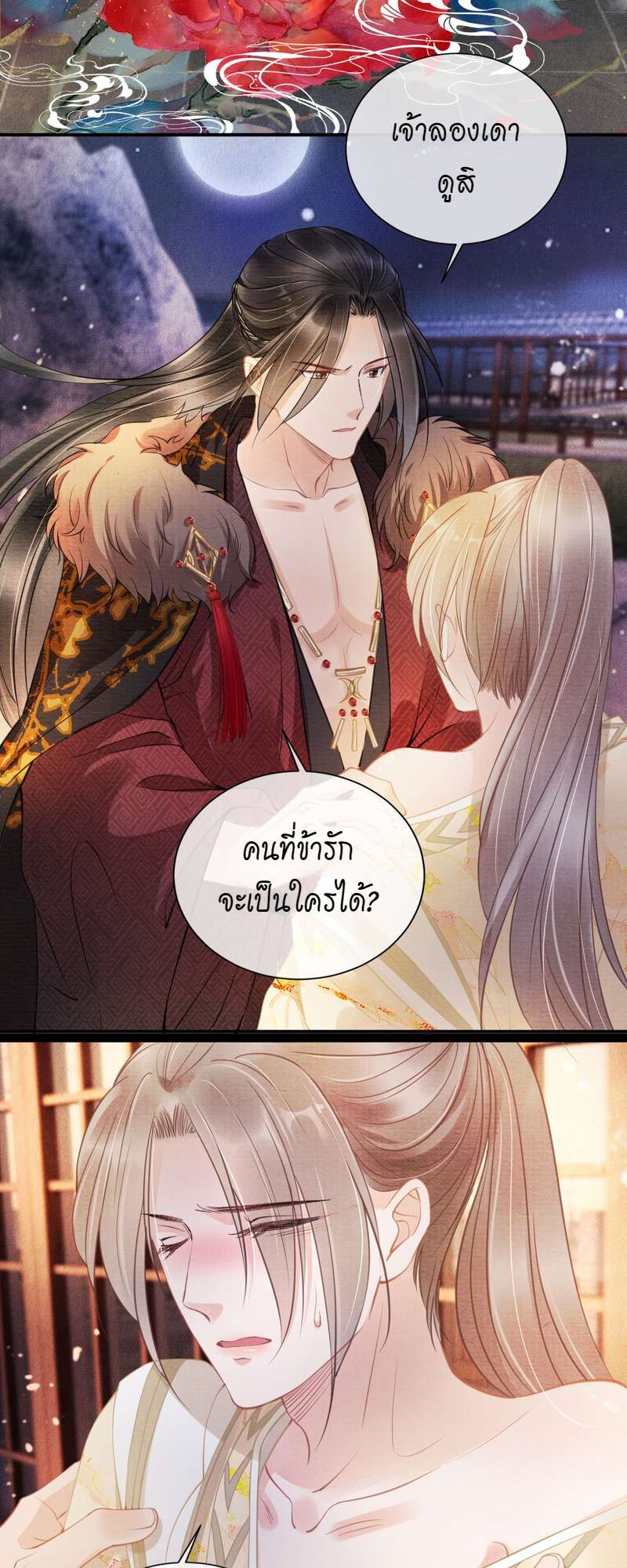 หน้า 23