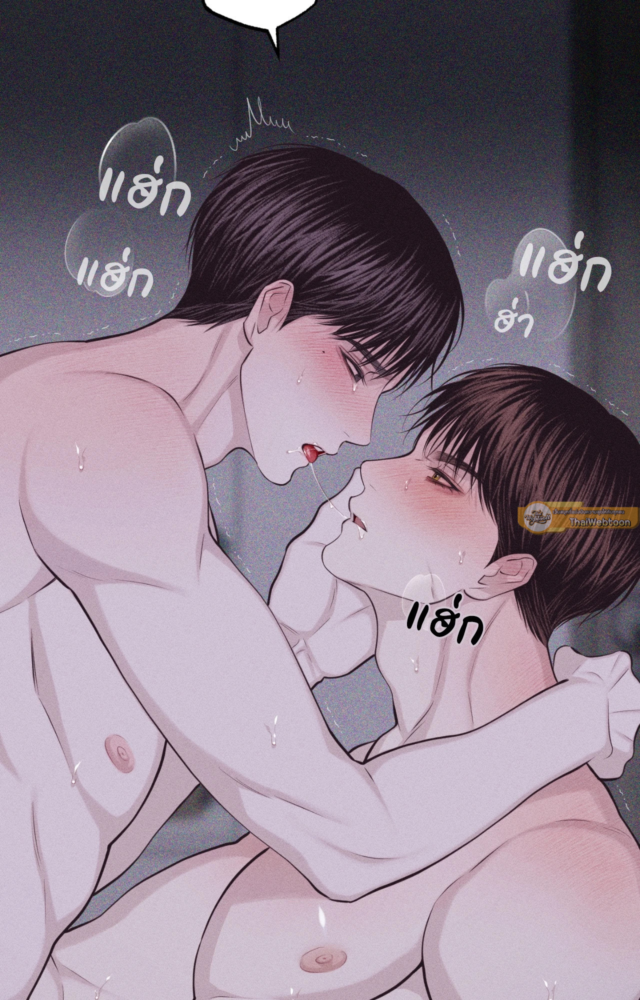 Pieces of Us ตอนที่ 74 - รูปที่ 2